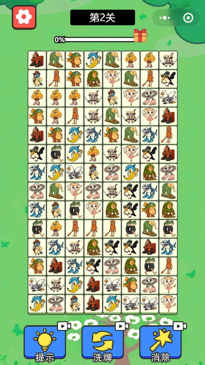 外国山海经消除