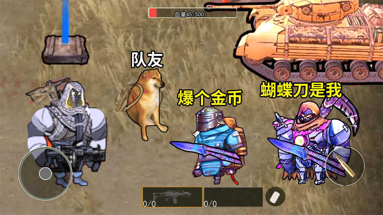 蝴蝶刀精英枪战