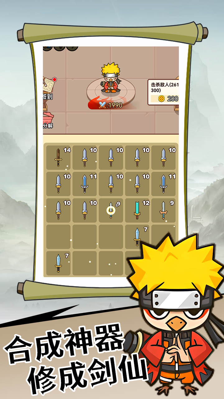 上剑不练练下剑