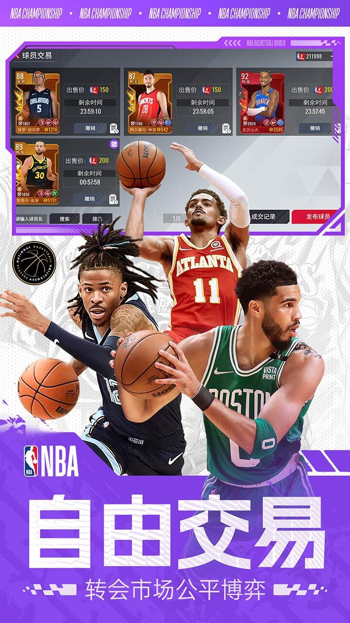 美职篮篮球世界