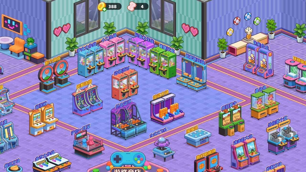 超级电玩城游戏