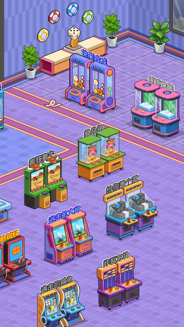 超级电玩城游戏