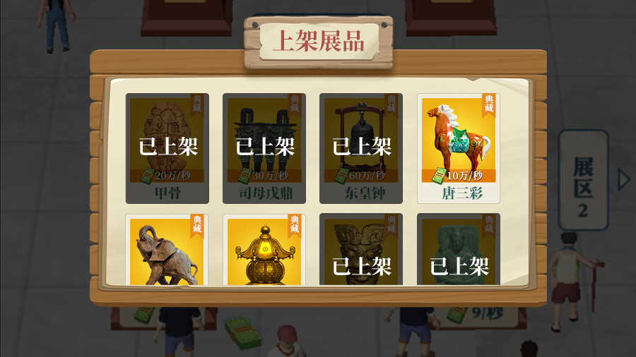 王铲铲的致富之路