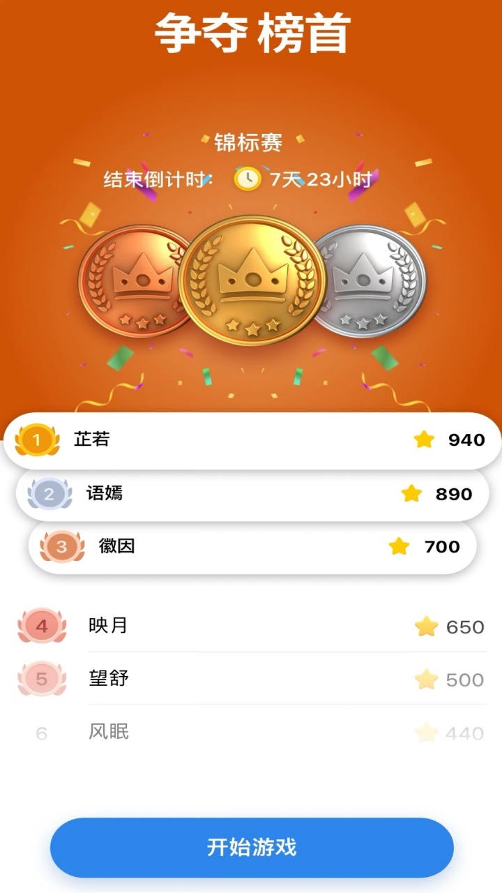 九宫格数字游戏