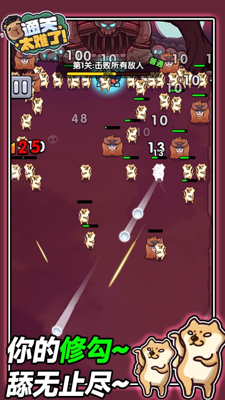 通关太难了