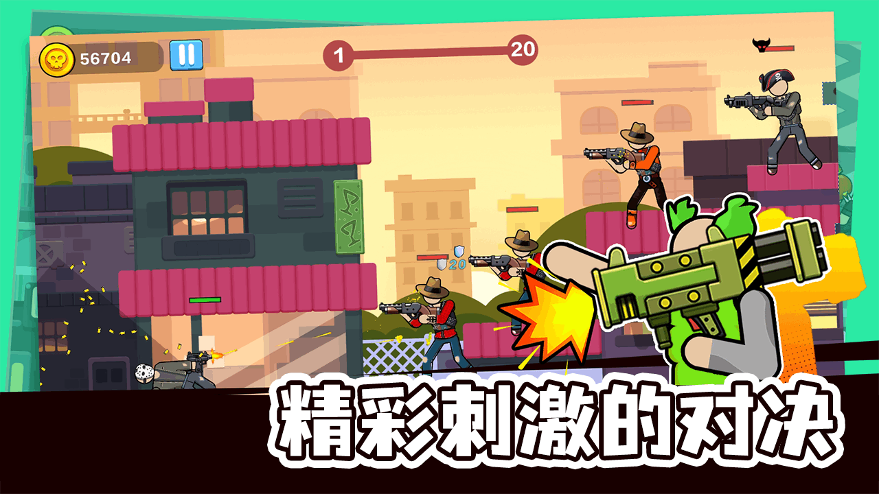 火柴人枪战对决正版