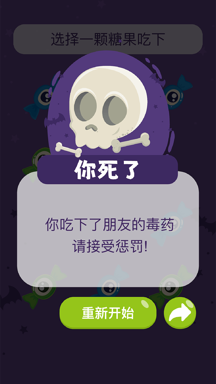 女巫的毒药双人游戏