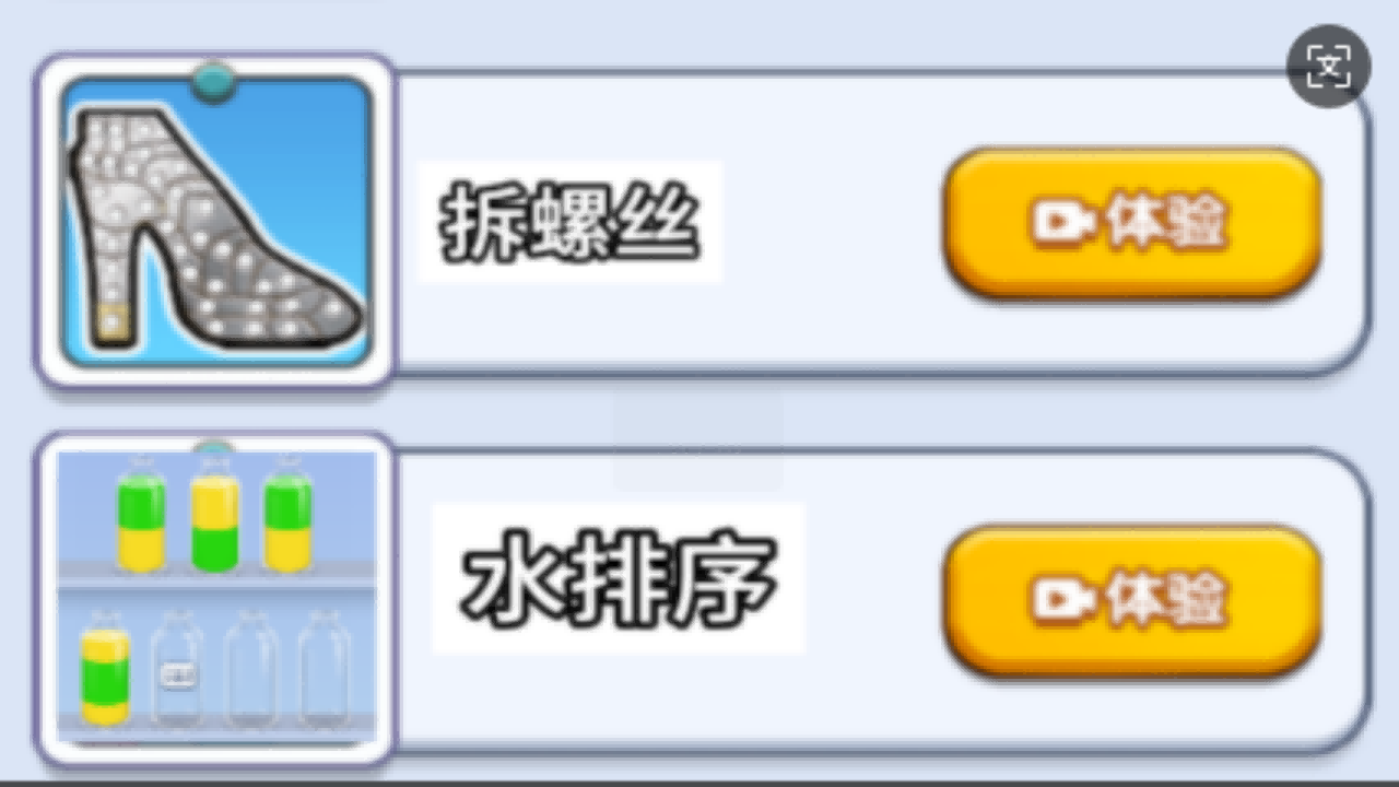 我就爱打螺丝帽