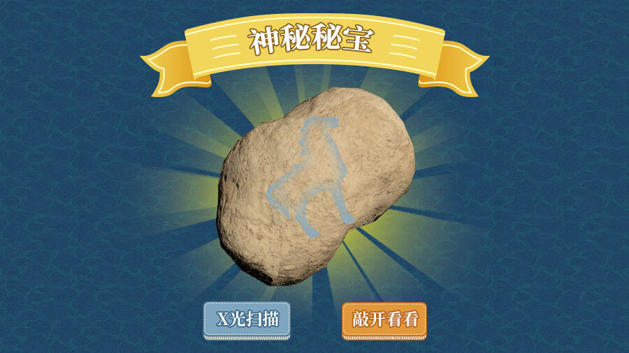 王铲铲的致富之路