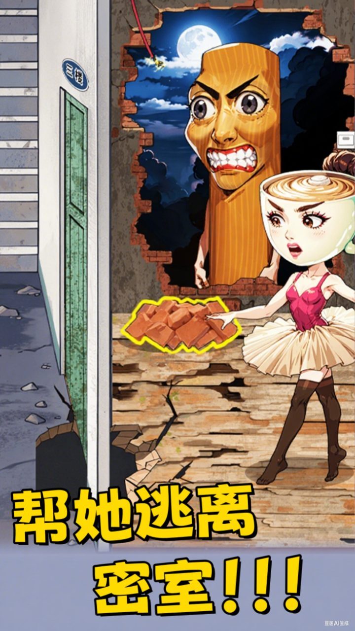 节奏盒子哪吒熬饼