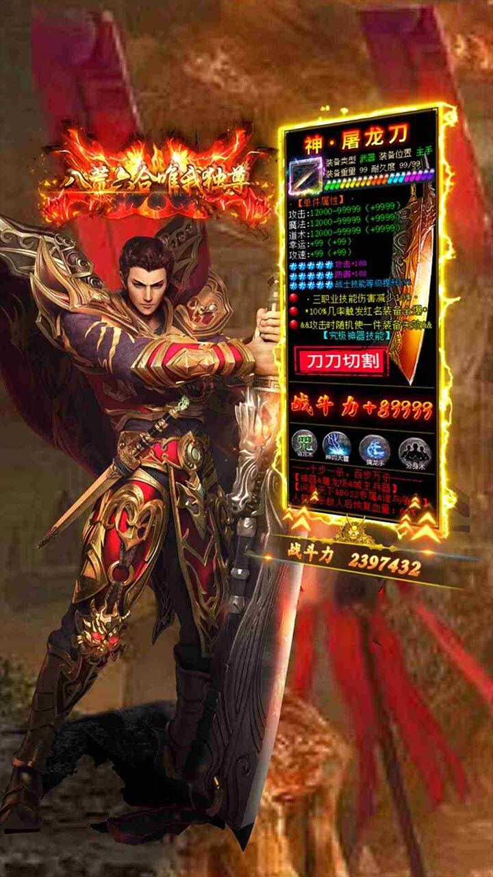 致命火线之佣兵传奇