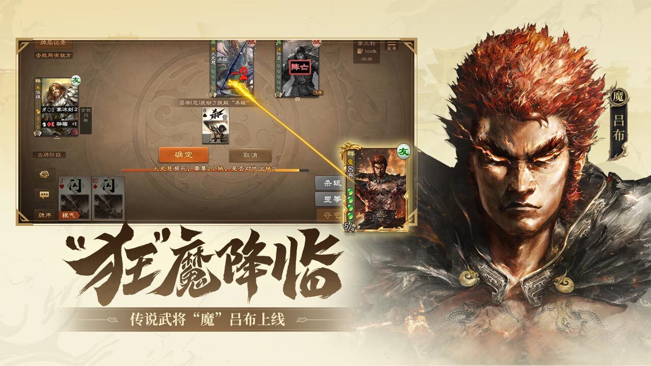 三国杀OL互通版