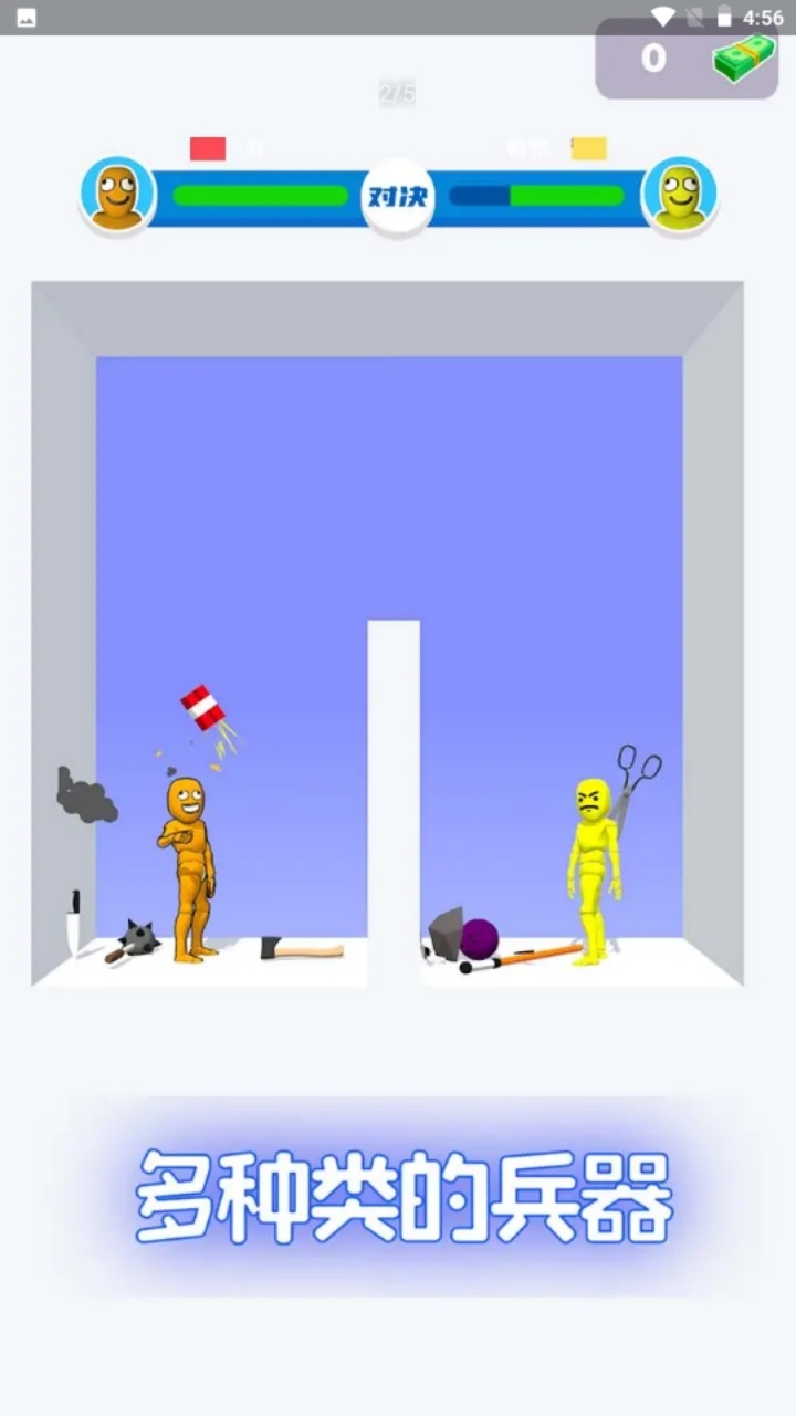 谁先阵亡小游戏