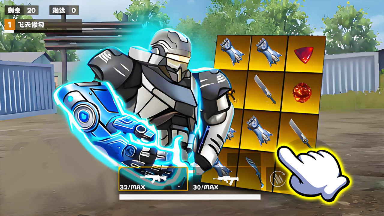 动力机甲地铁逃生