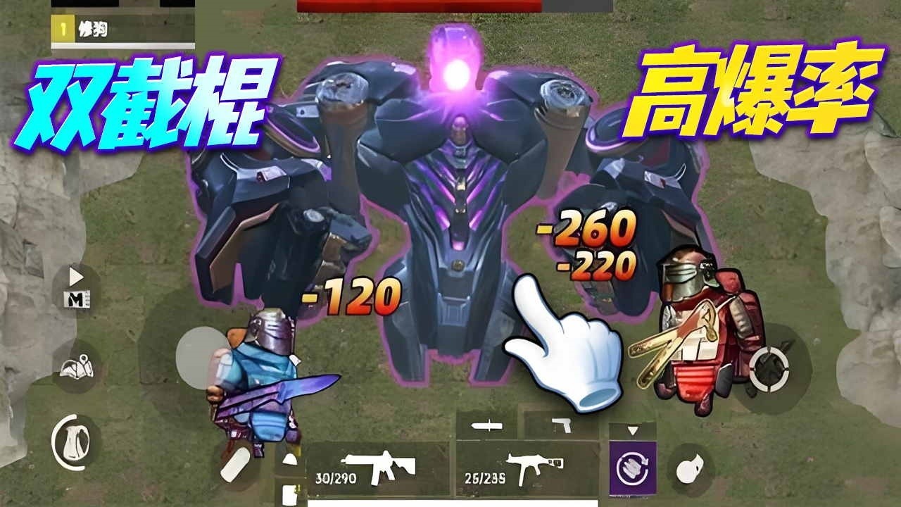 动力机甲地铁逃生