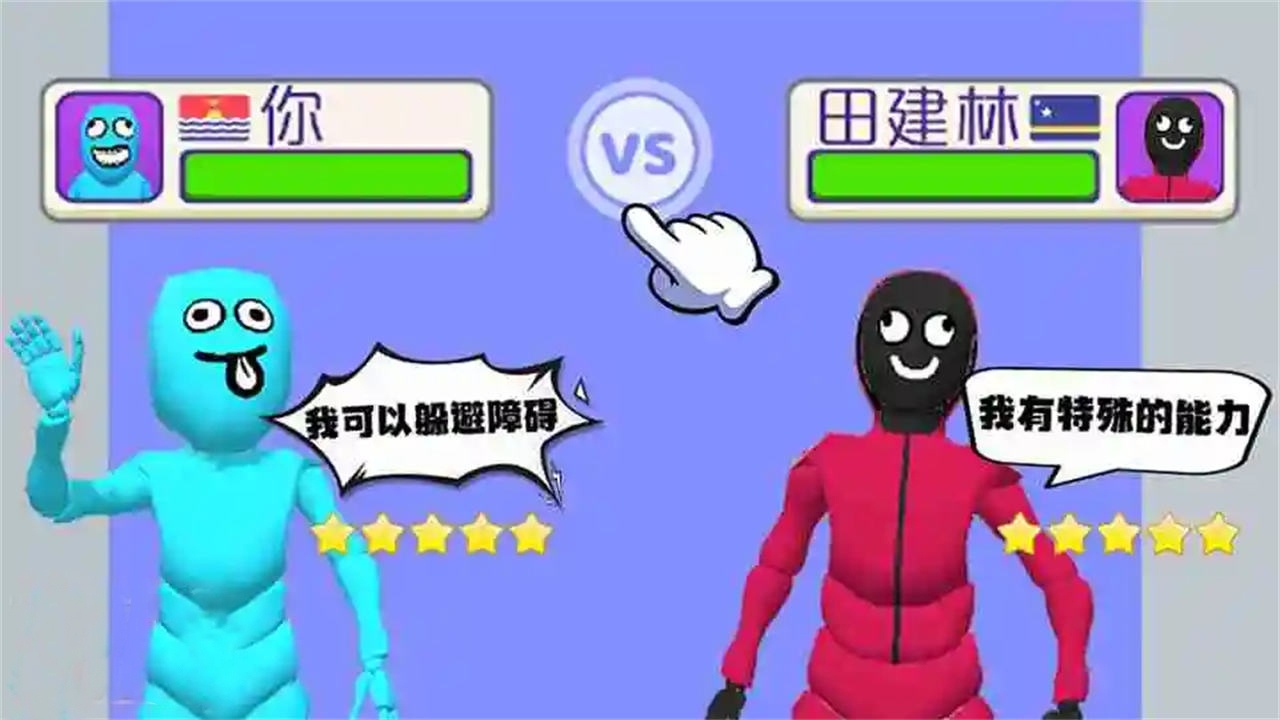 谁先阵亡小游戏