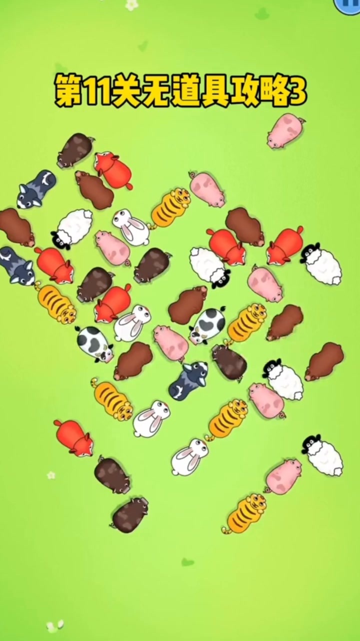 救救小猪猪消除