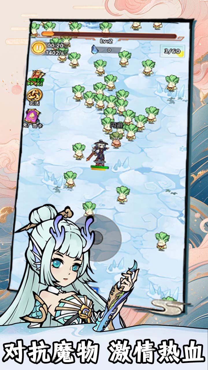 在奔跑手机游戏软件V1.0