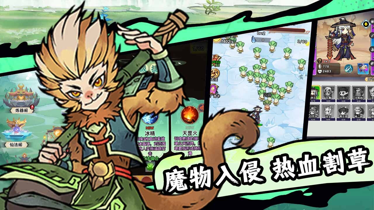 在奔跑手机游戏软件V1.0