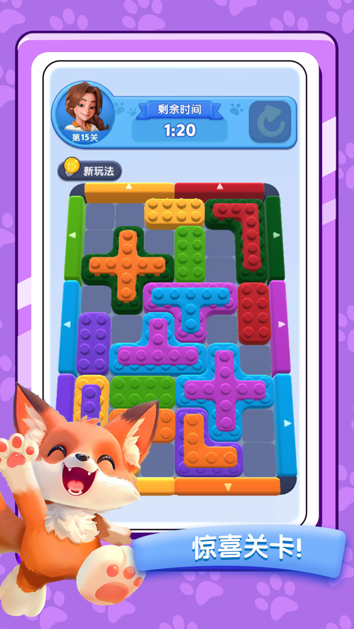 神秘药水连连看