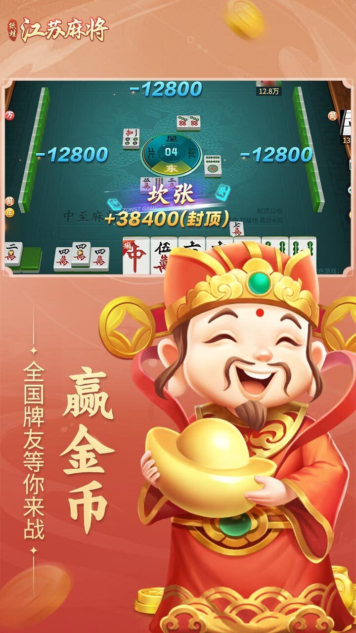 纸蛙棋牌圈子江苏麻将手机游戏软件V1.0