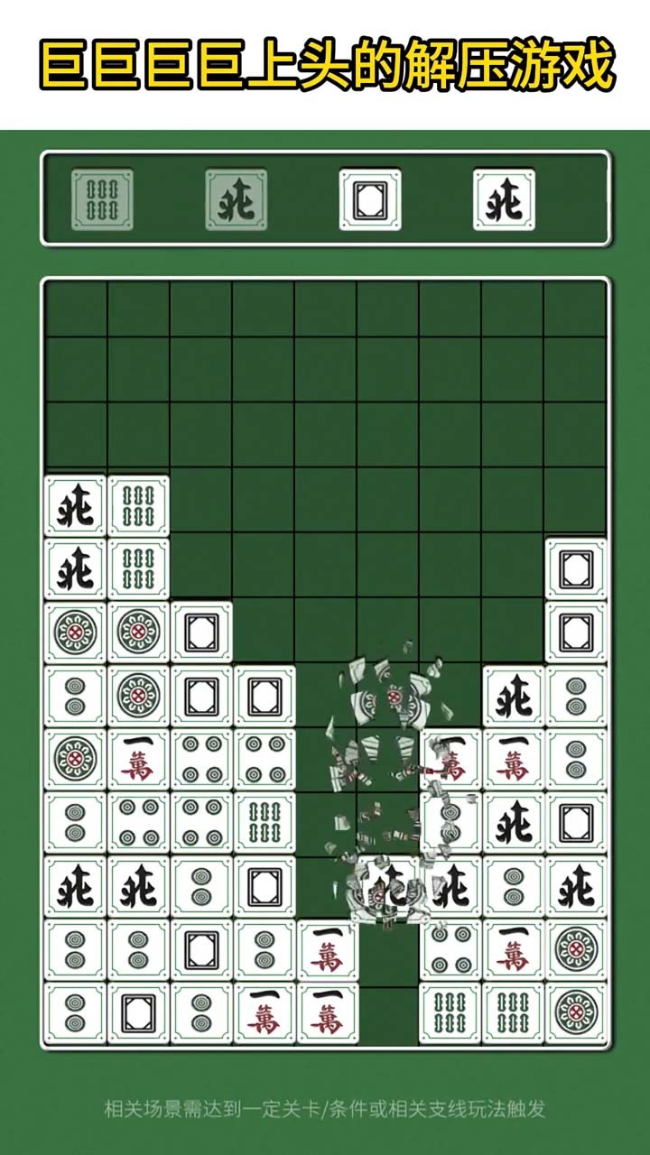 这才是消除游戏