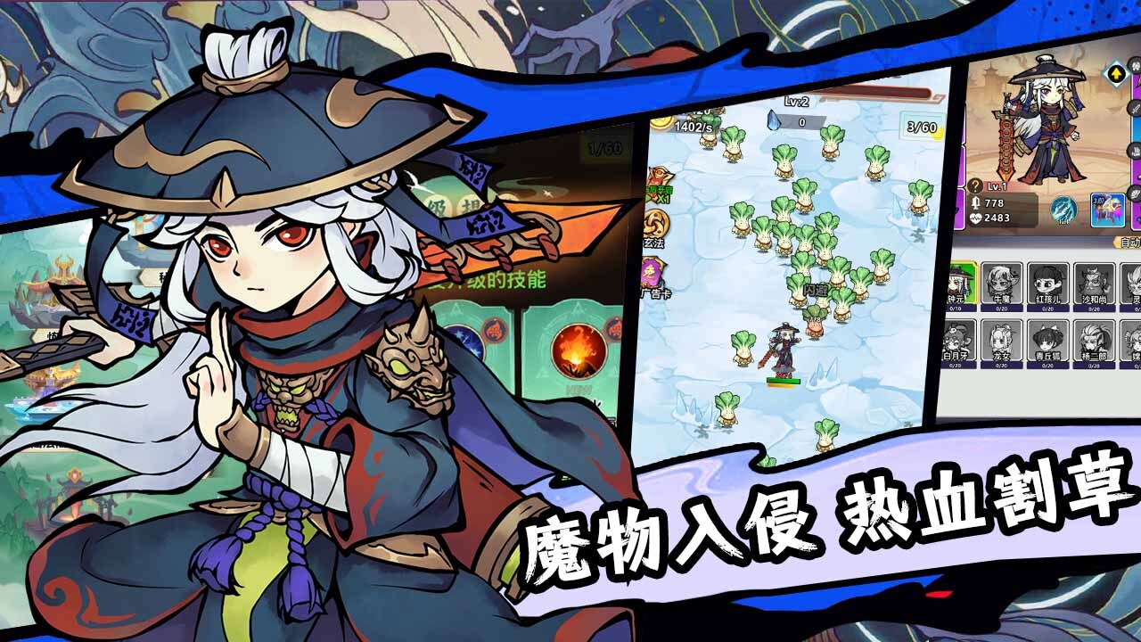 在奔跑手机游戏软件V1.0