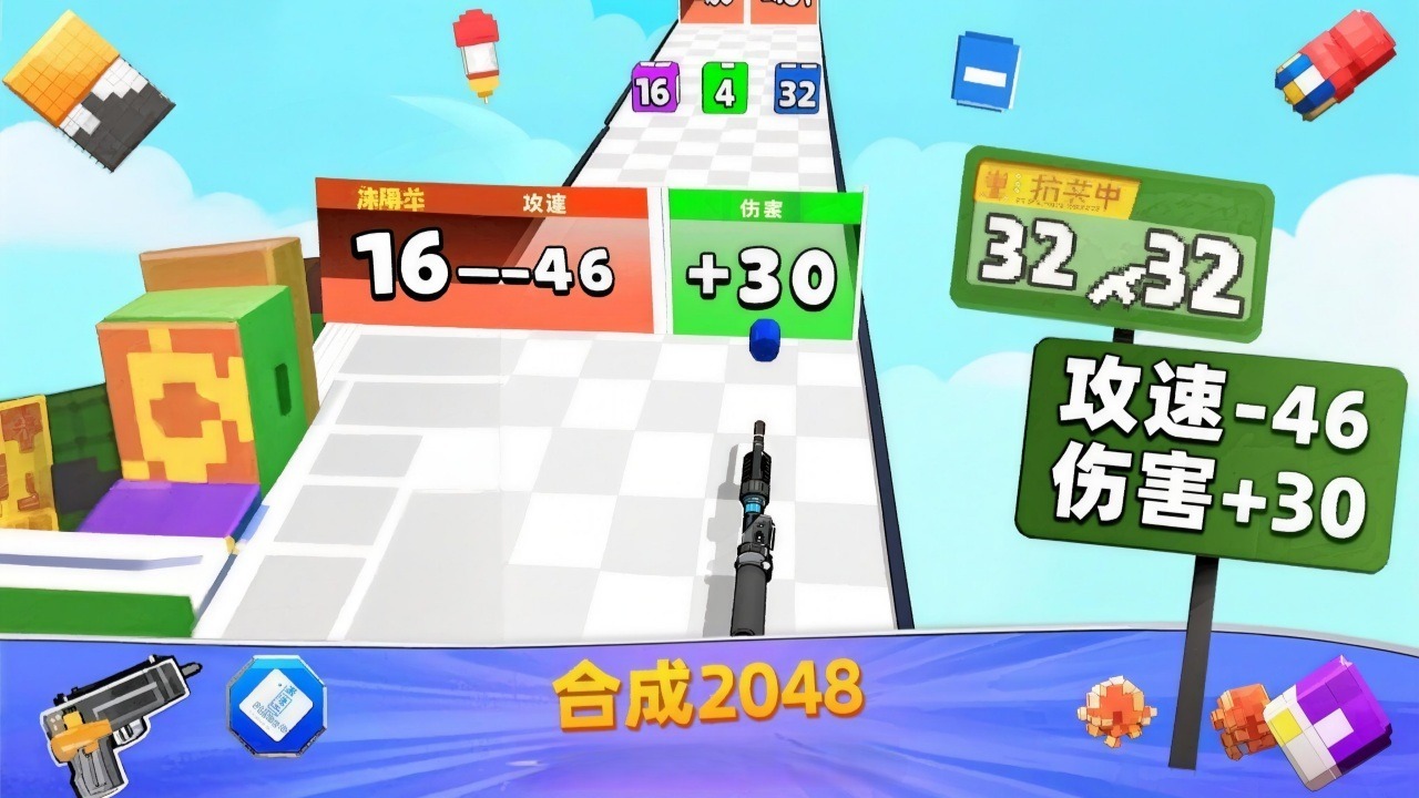 合成射击大爆发