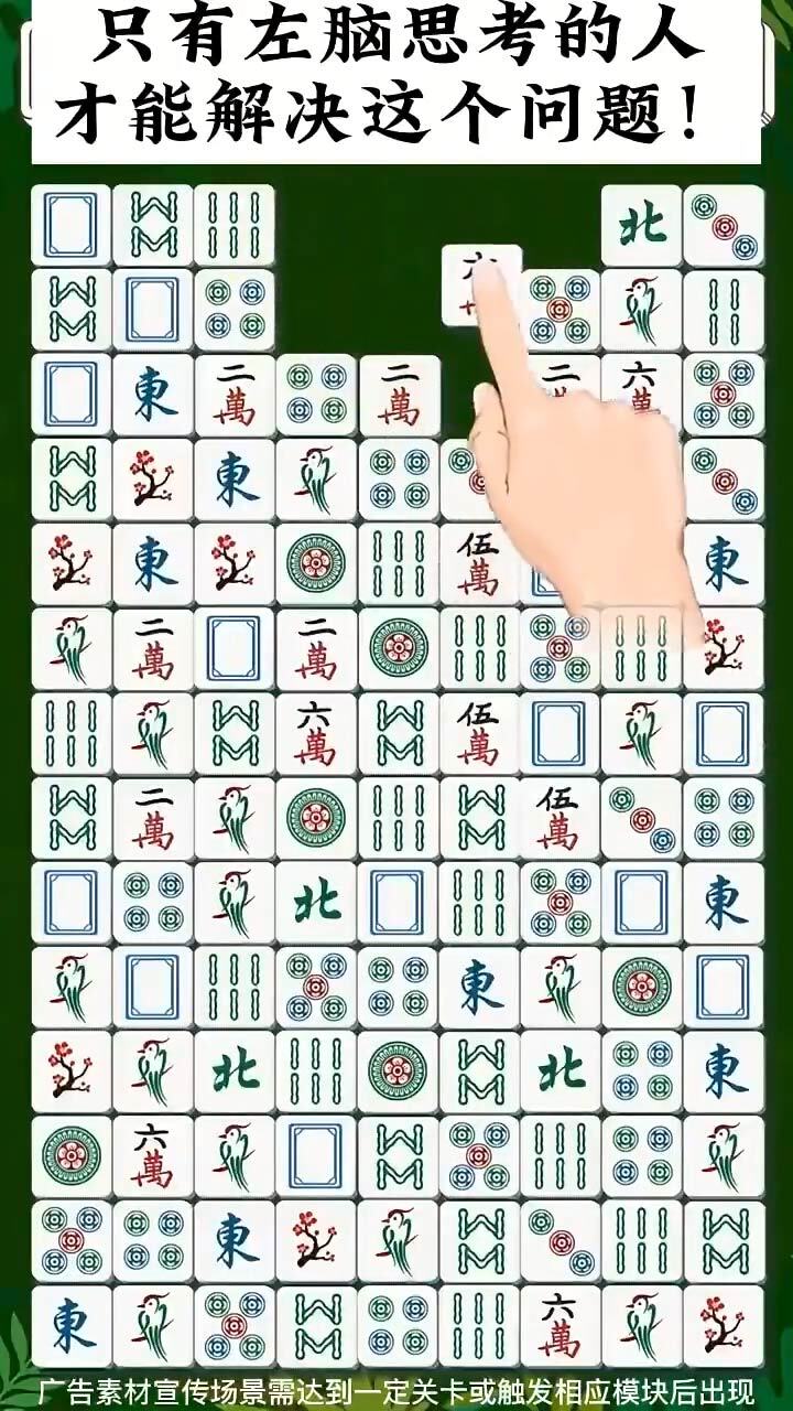 这才是消除游戏