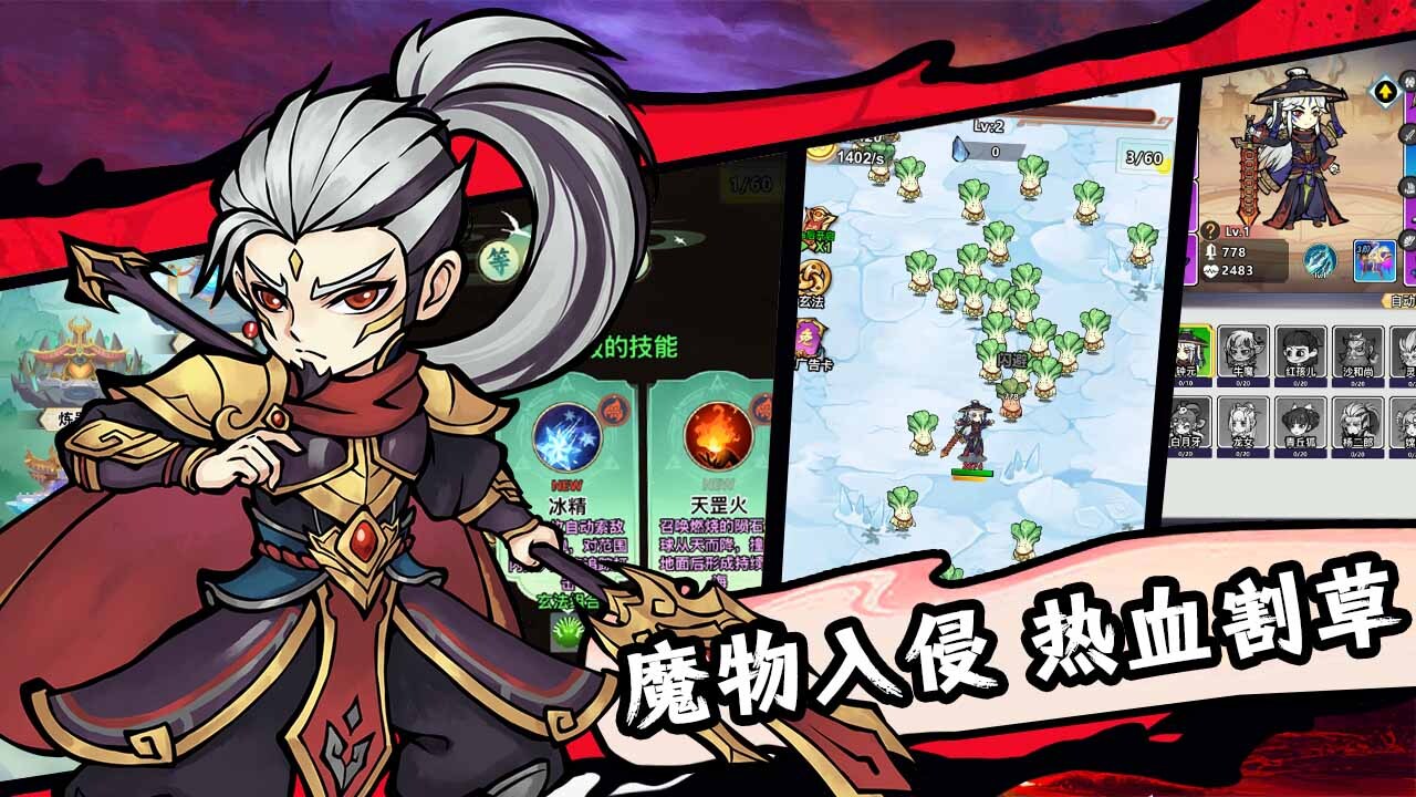 在奔跑手机游戏软件V1.0