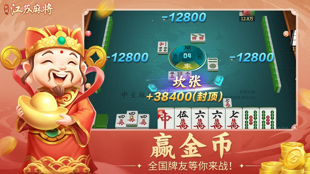 纸蛙棋牌圈子江苏麻将手机游戏软件V1.0