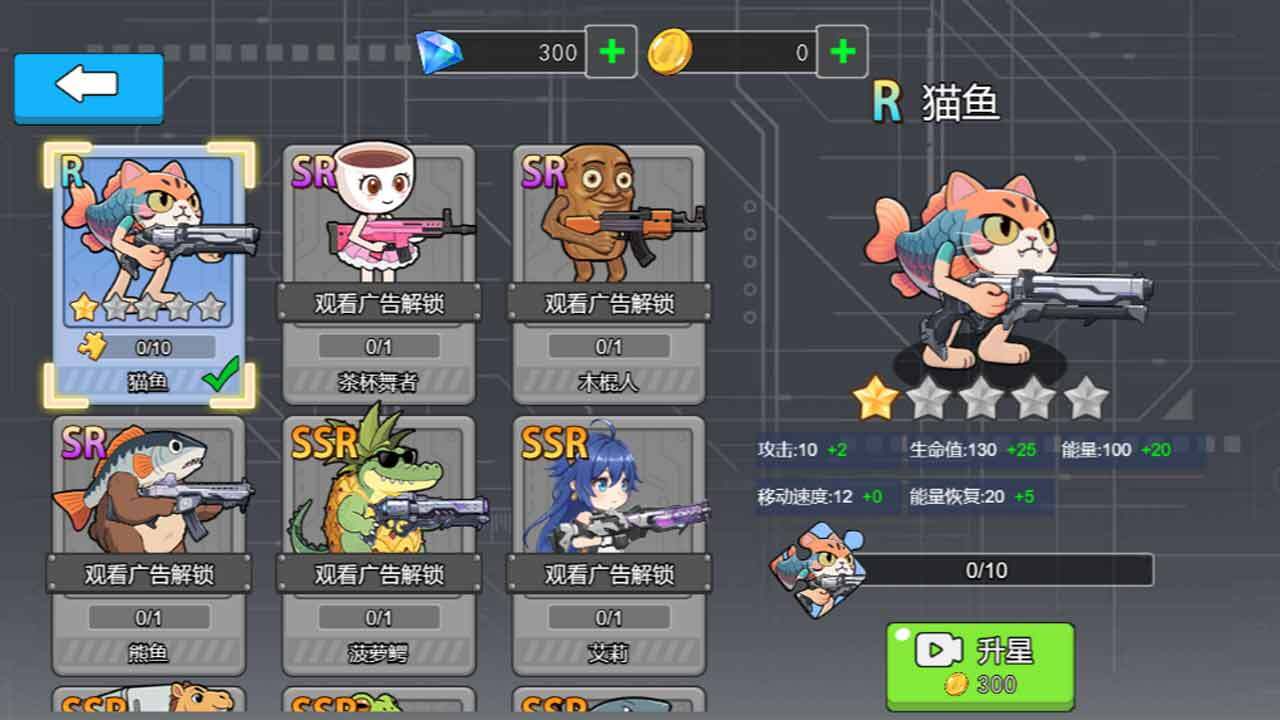 山海经枪神对战