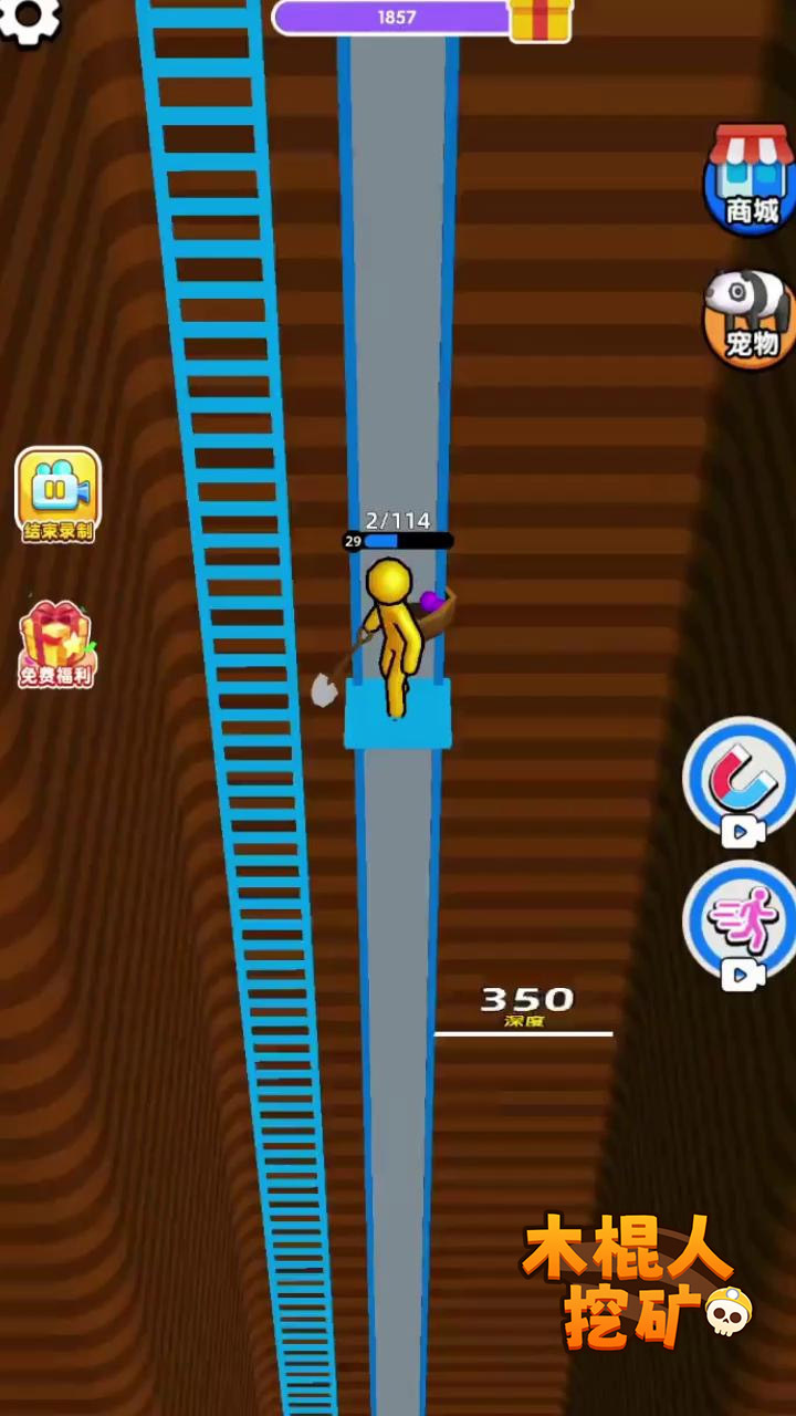 木棍人挖矿