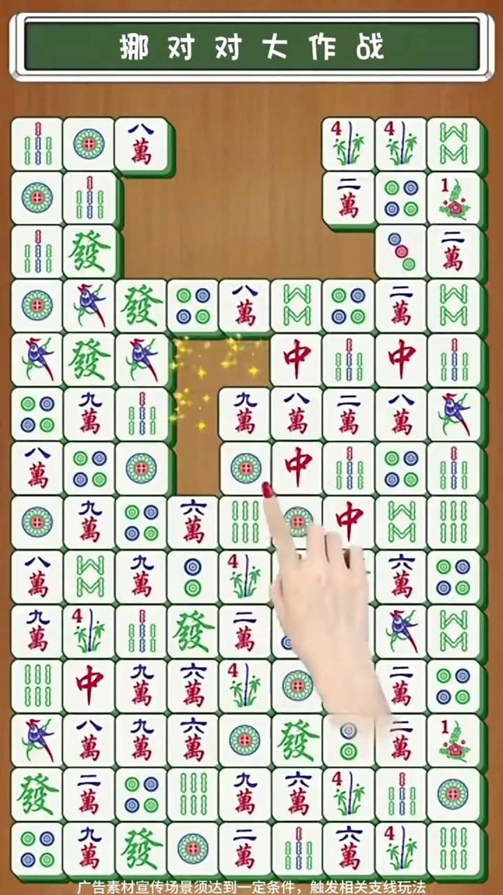 这才是消除游戏