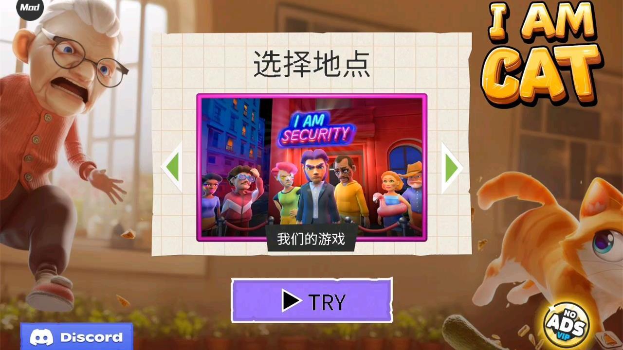 我是猫-感官漫游