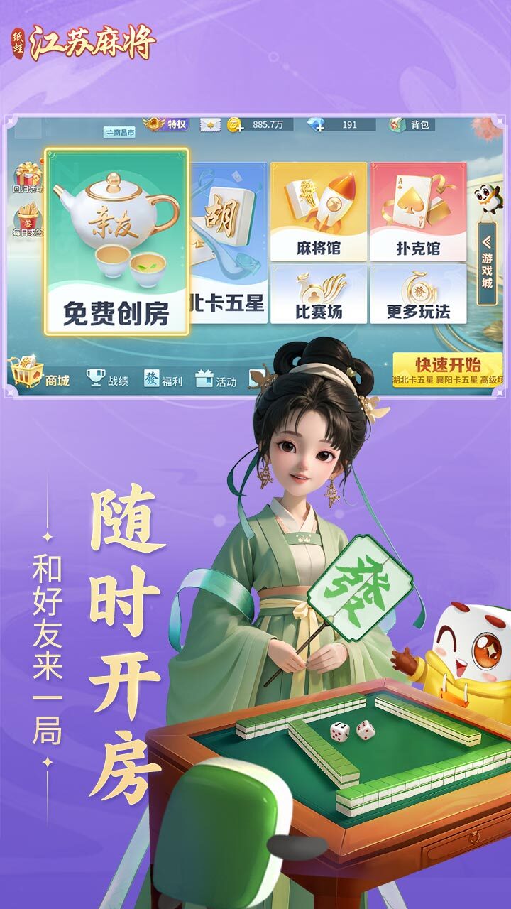 纸蛙棋牌圈子江苏麻将手机游戏软件V1.0