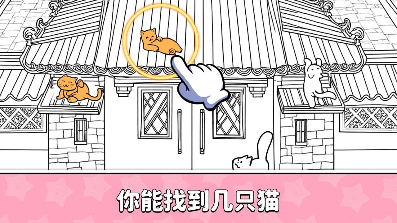 解压神经猫