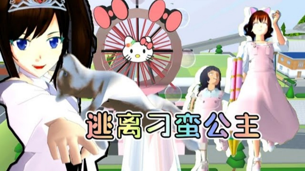 游乐场男女跑酷