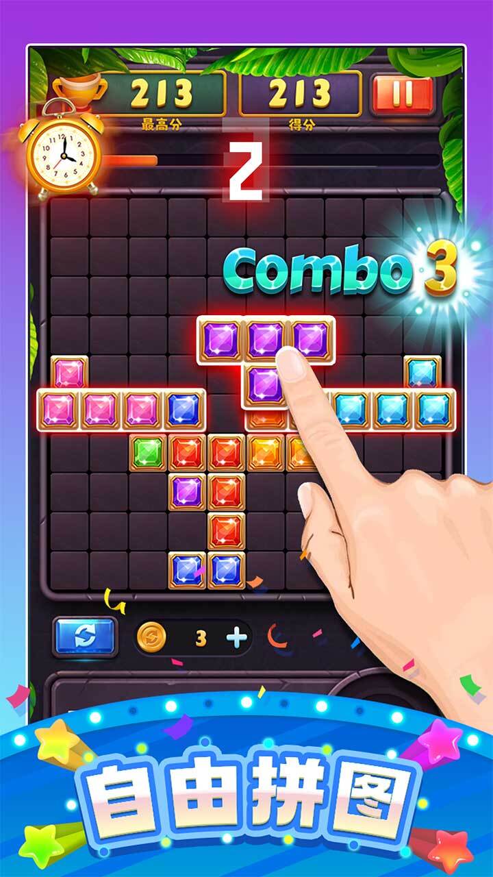 俄罗斯拼拼方块