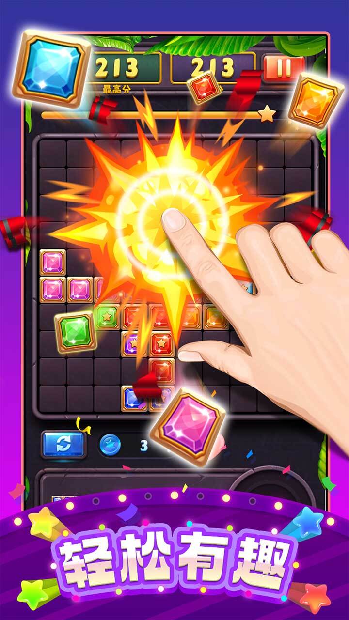 俄罗斯拼拼方块