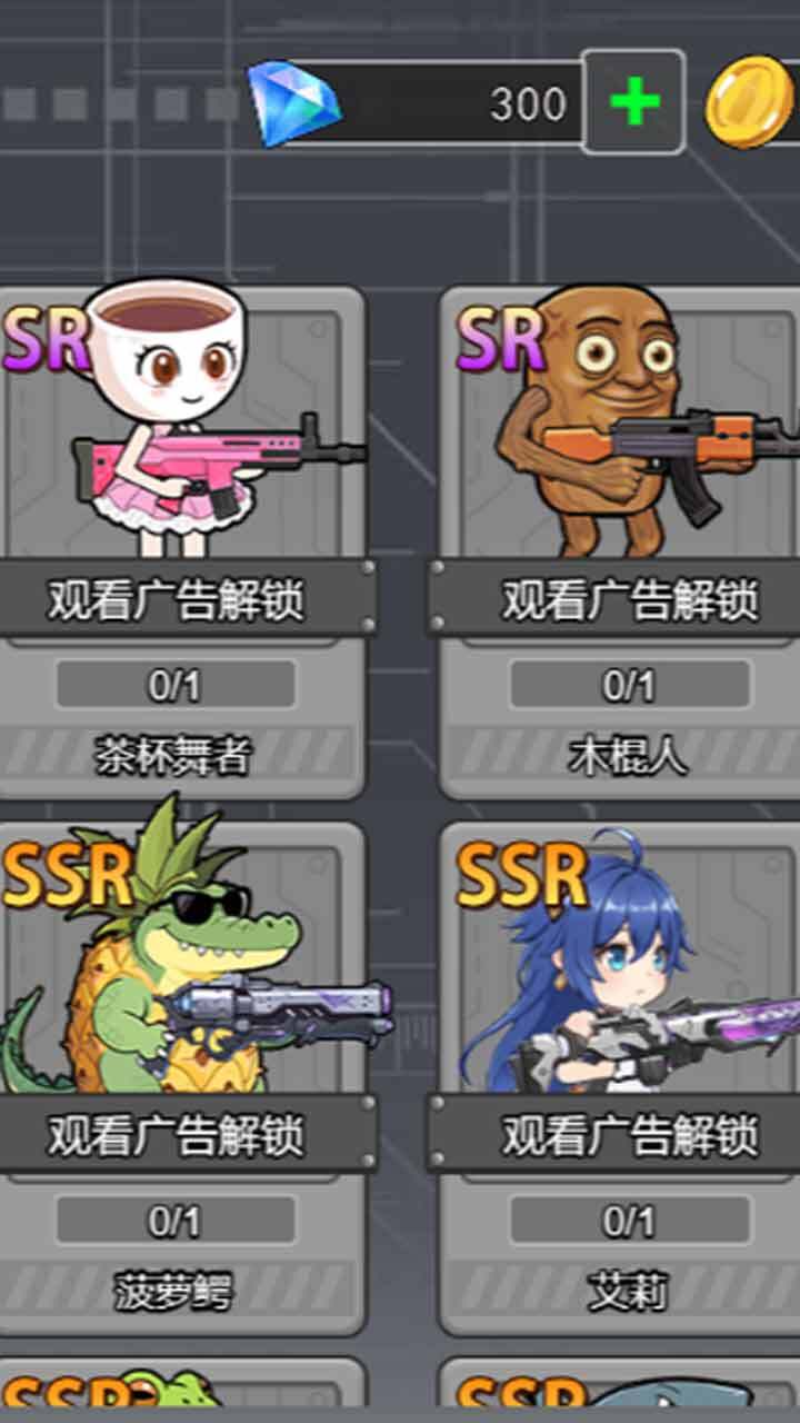 山海经枪王争霸