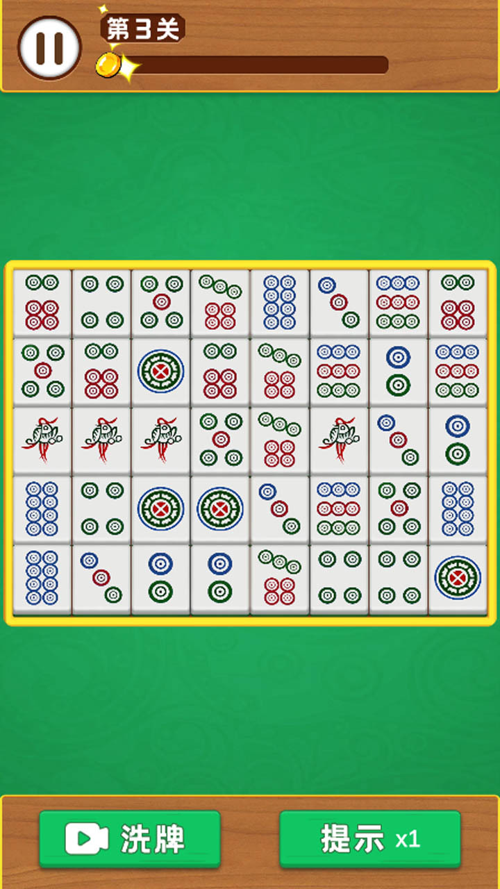 麻将消消挪对对