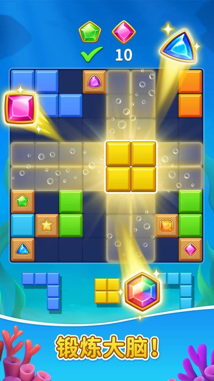 俄罗斯方块消消消乐