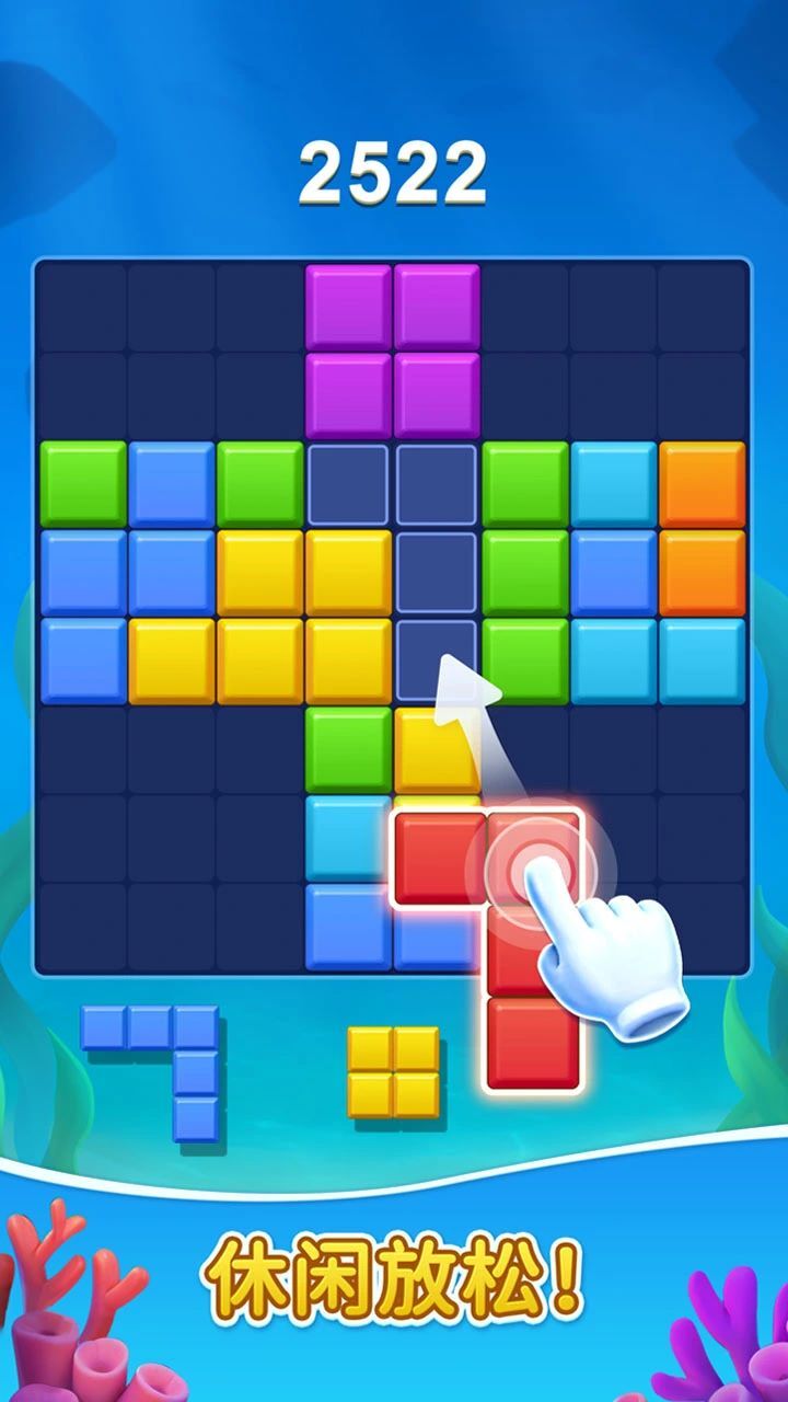 俄罗斯方块消消消乐