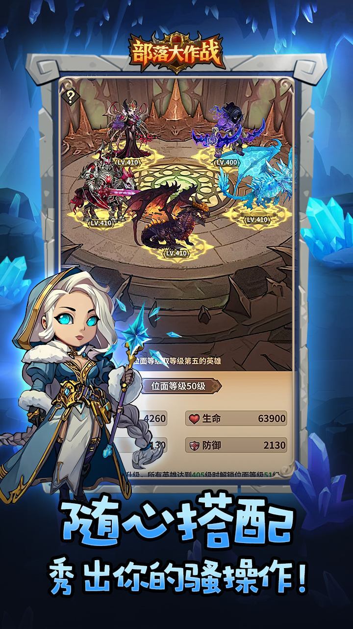 部落大作战游戏软件