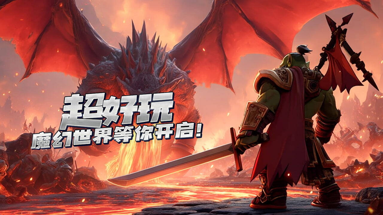 部落大作战游戏软件