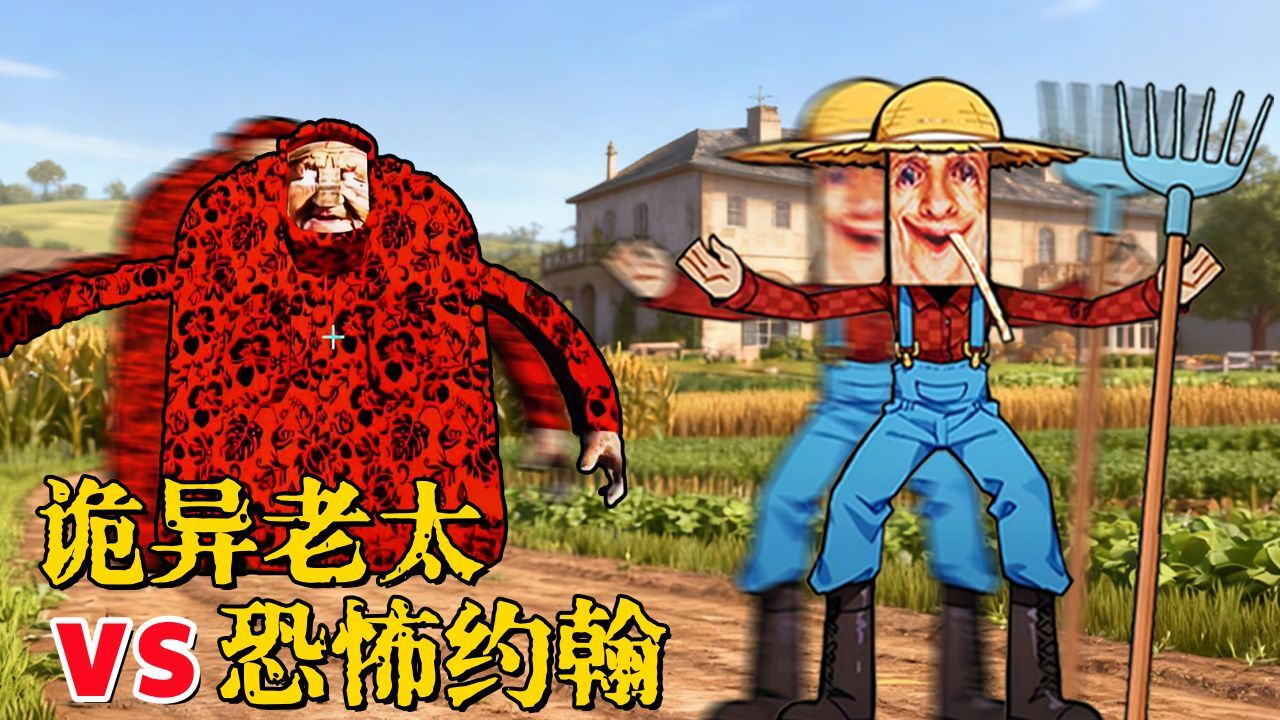 农场主大爷腌萝卜