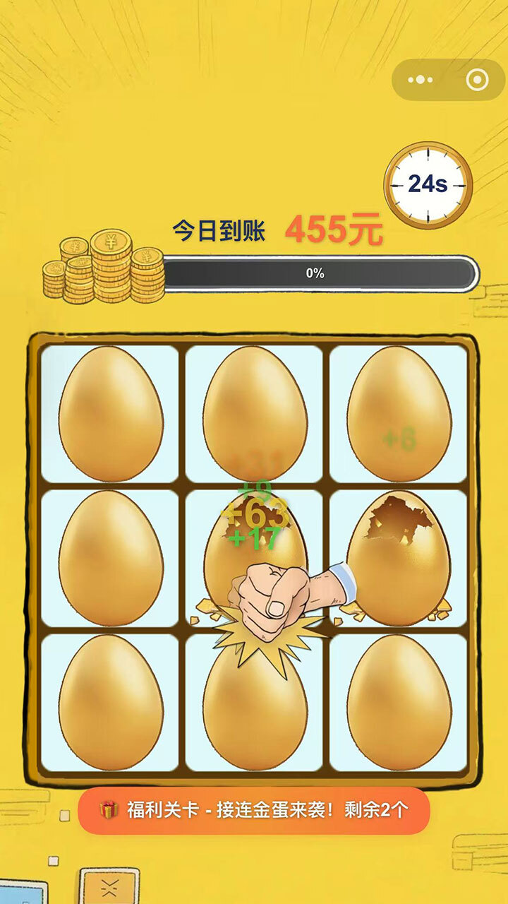 解压大作战职场篇