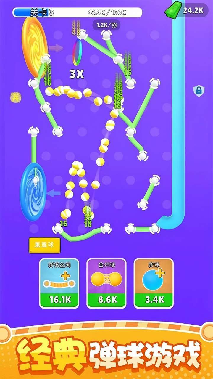 合成闯关超解压