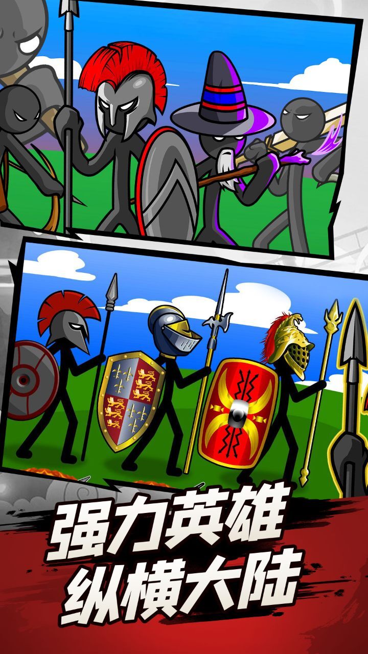 火柴无尽战斗遗产版